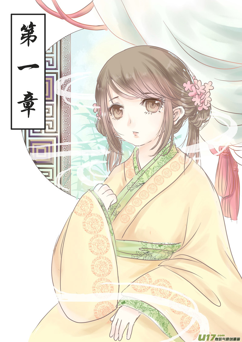 第一章（上）-第1话