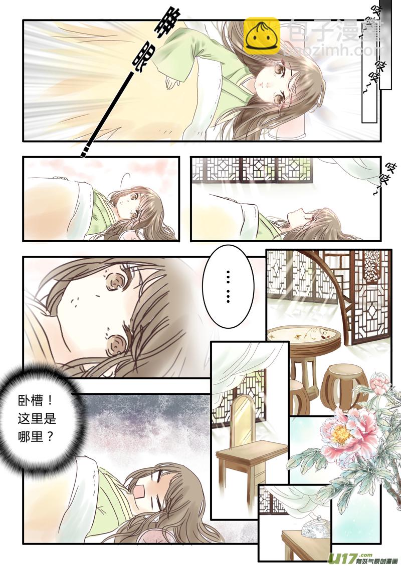 第一章（上）-第1话