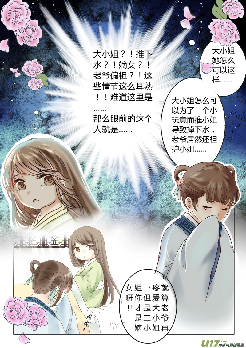 第一章（上）-第1话