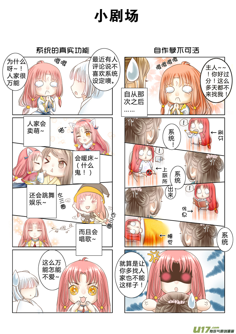 人设＋同人图-第11话