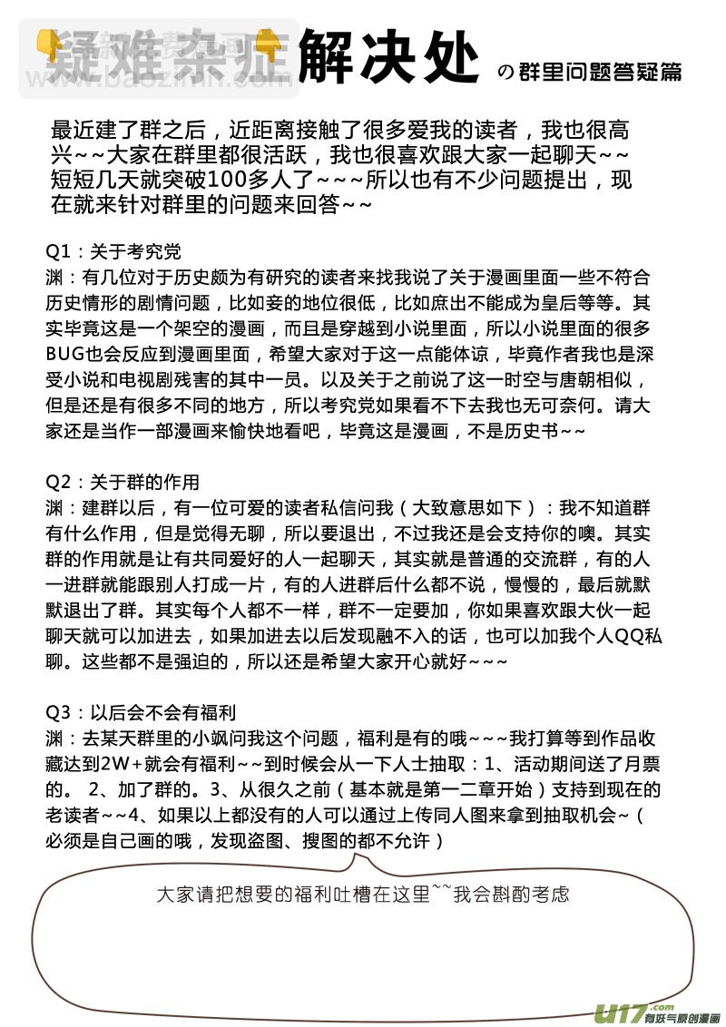 人设＋同人图-第11话