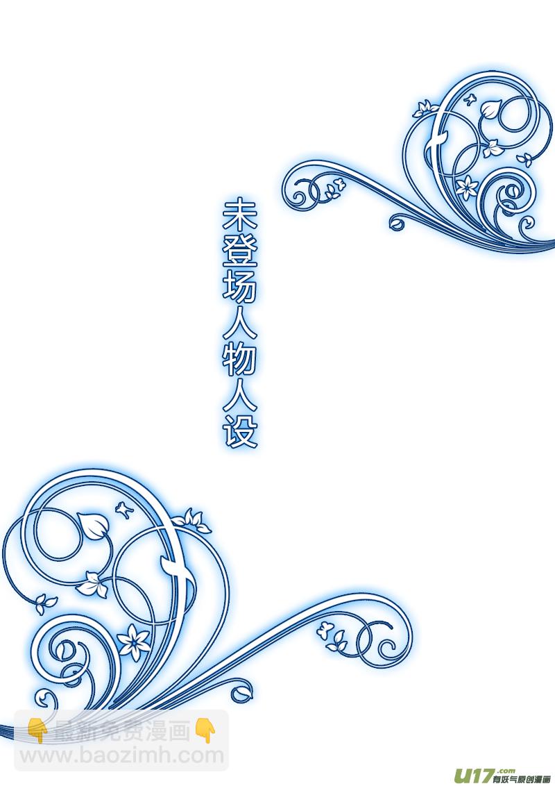 人设＋同人图-第11话