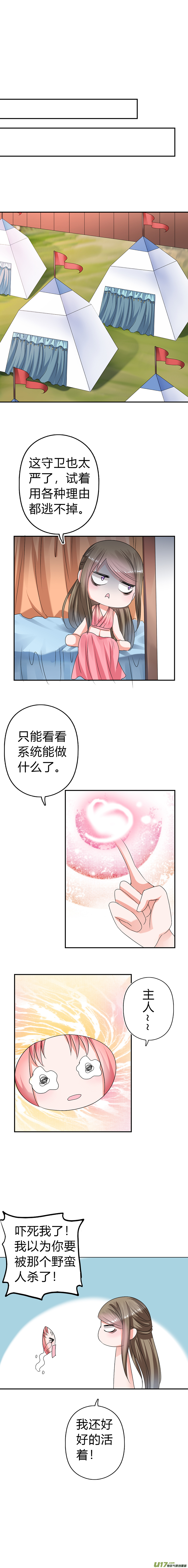 第四十八章（上）-第103话