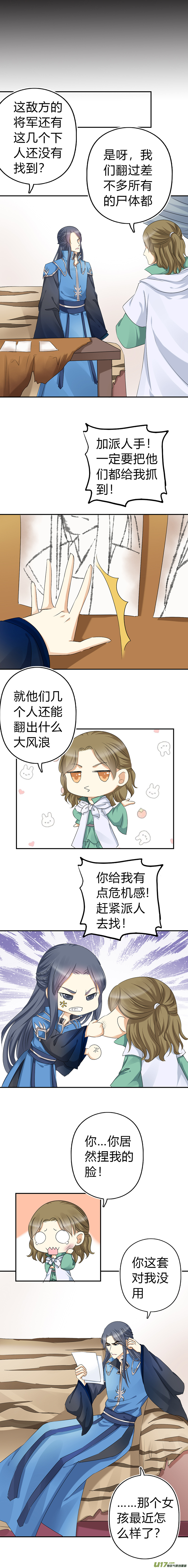 第四十八章（上）-第103话