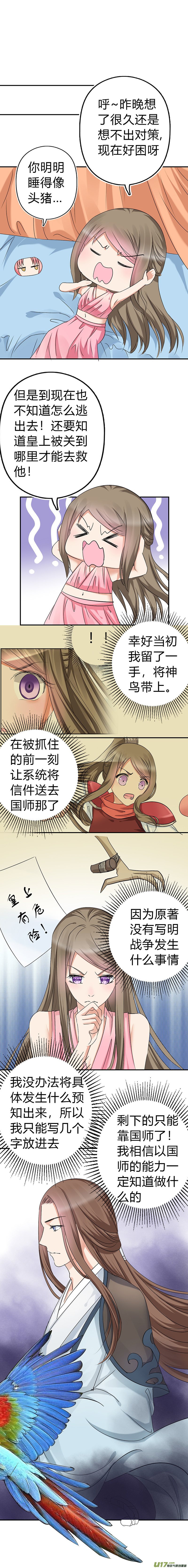 第四十八章（上）-第103话