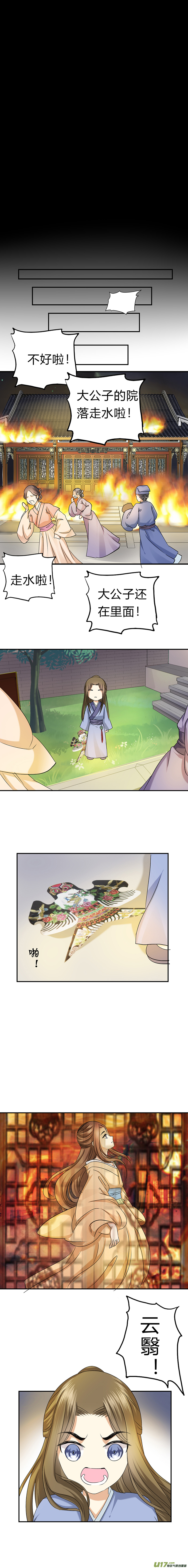 第四十九章（上）-第105话