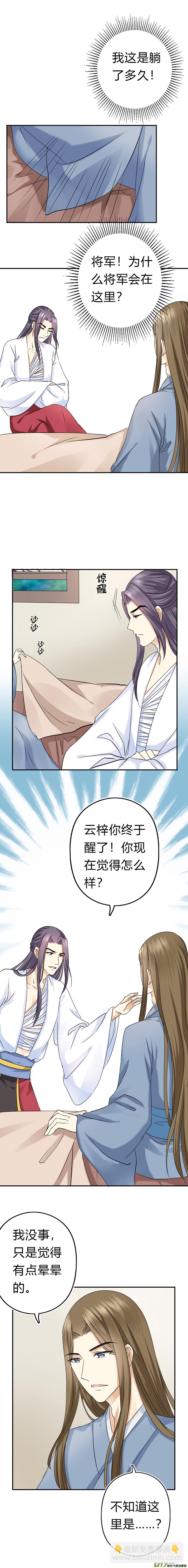 第四十九章（上）-第105话