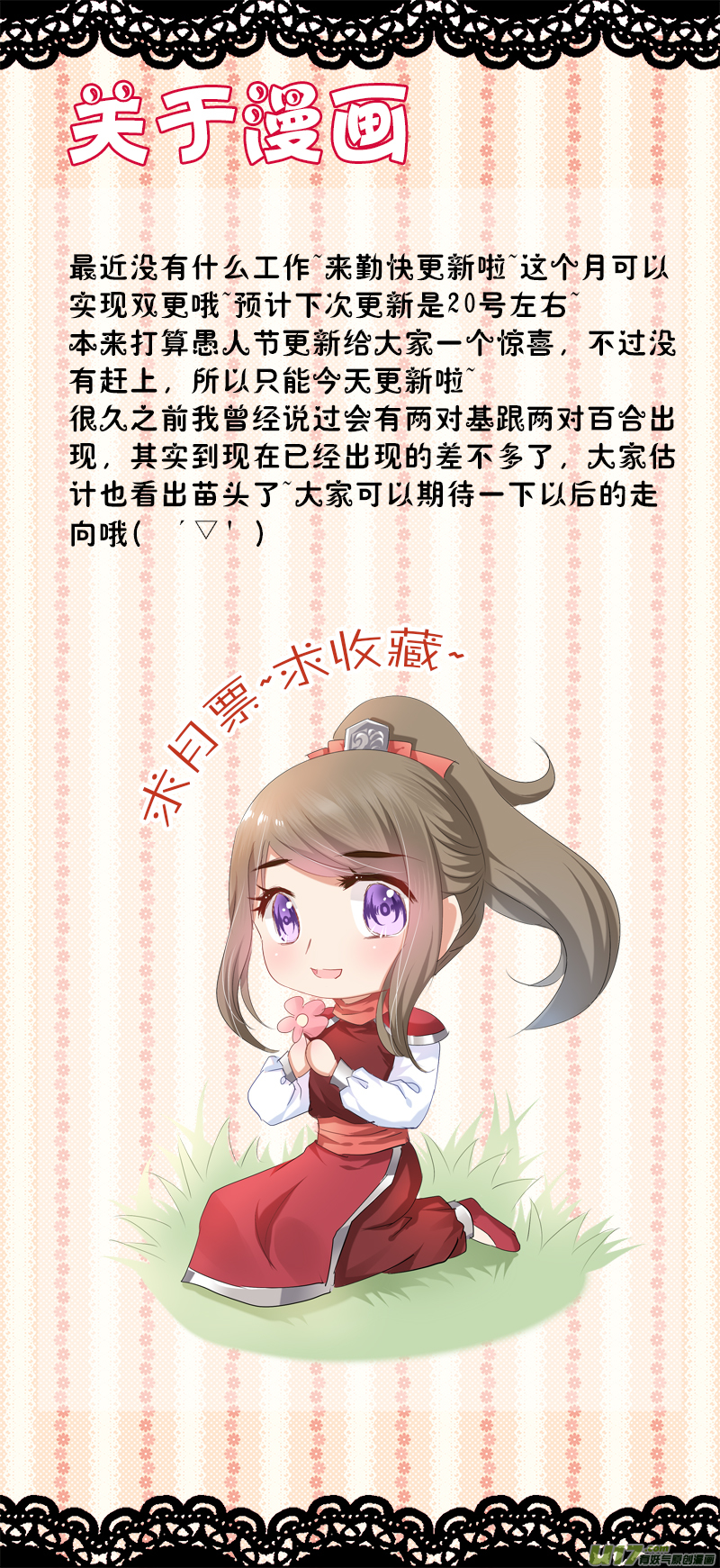 第四十九章（上）-第105话