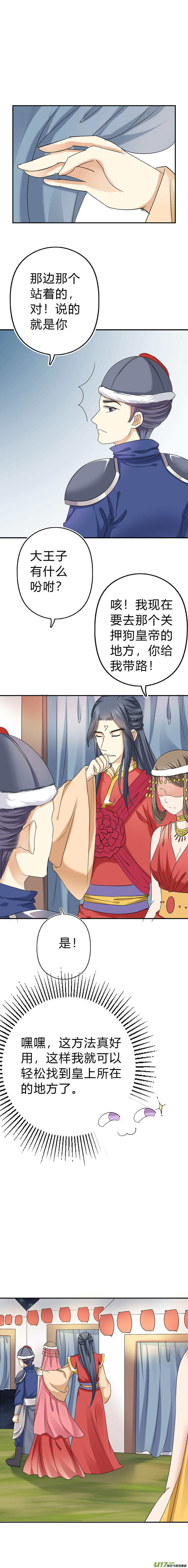 第五十章（上）-第107话