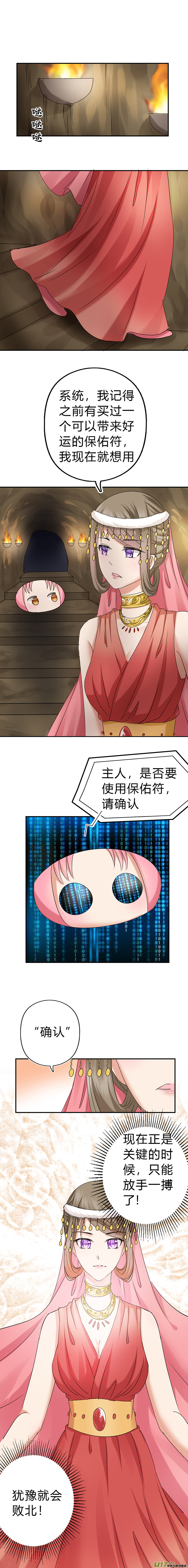 第五十章（上）-第107话