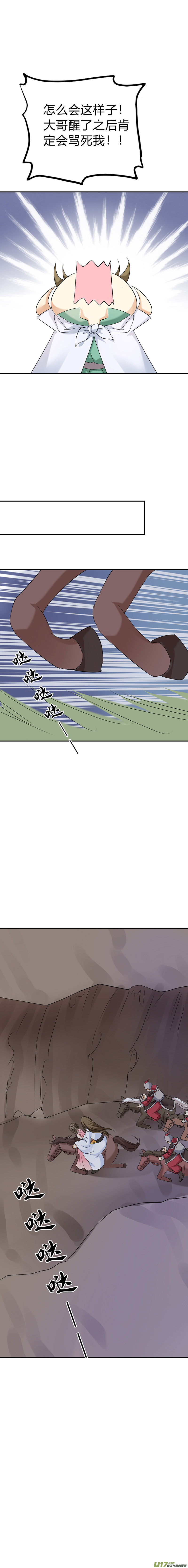 第五十一章（上）-第109话