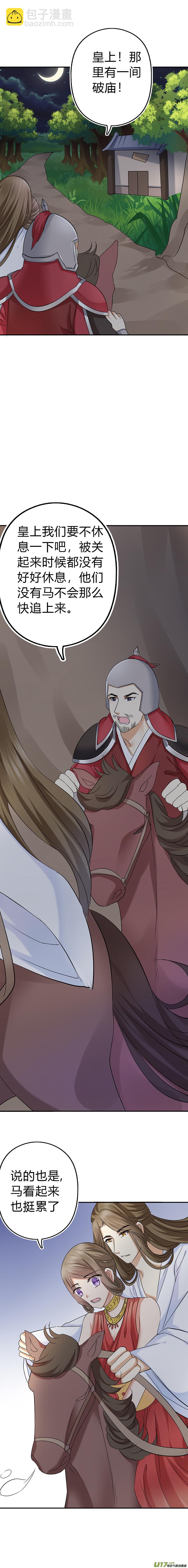 第五十一章（上）-第109话