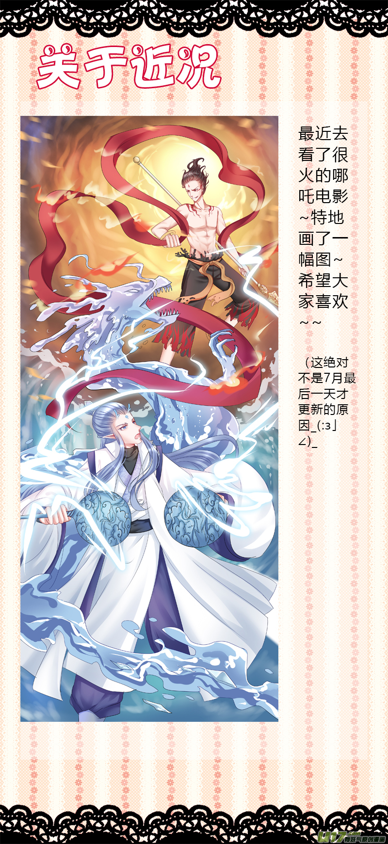 第五十一章（上）-第109话