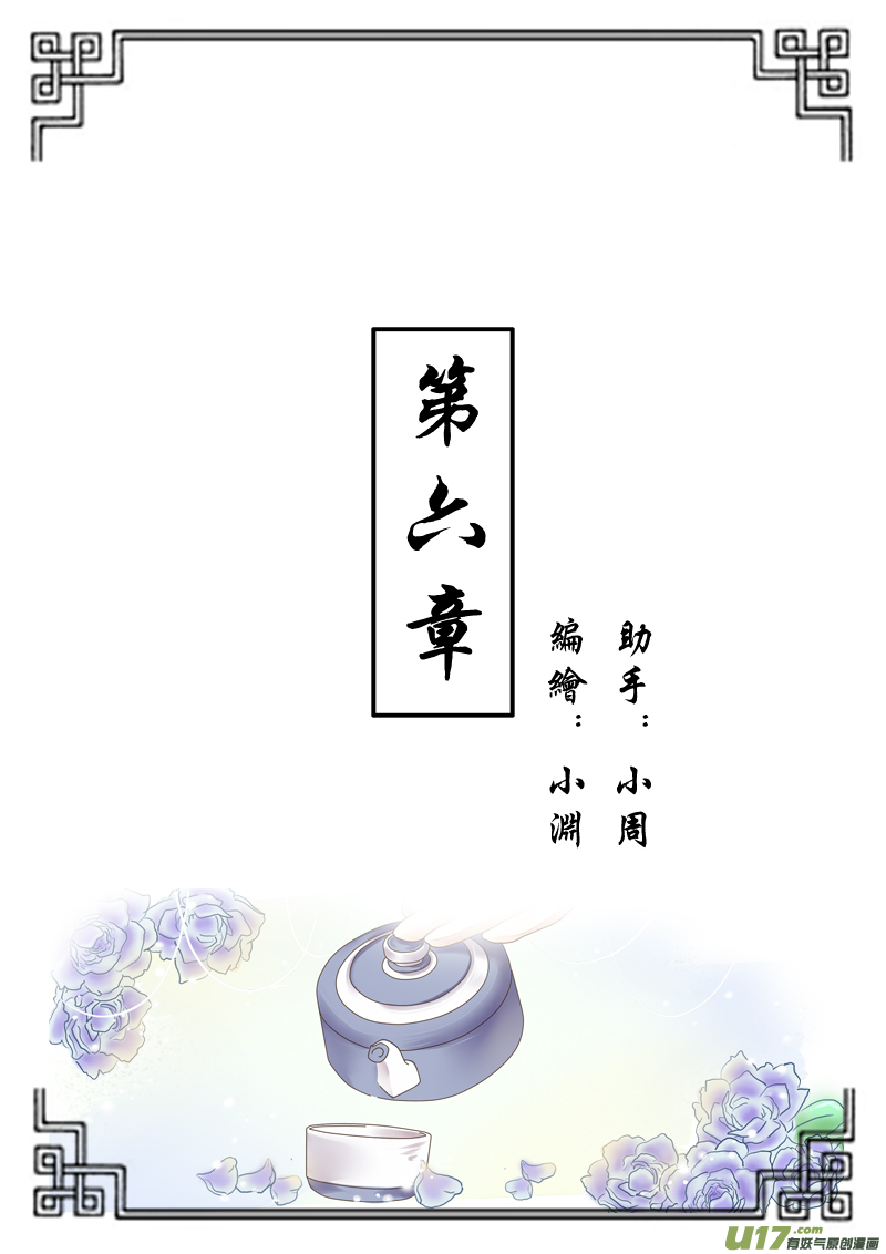 第六章（上）-第13话