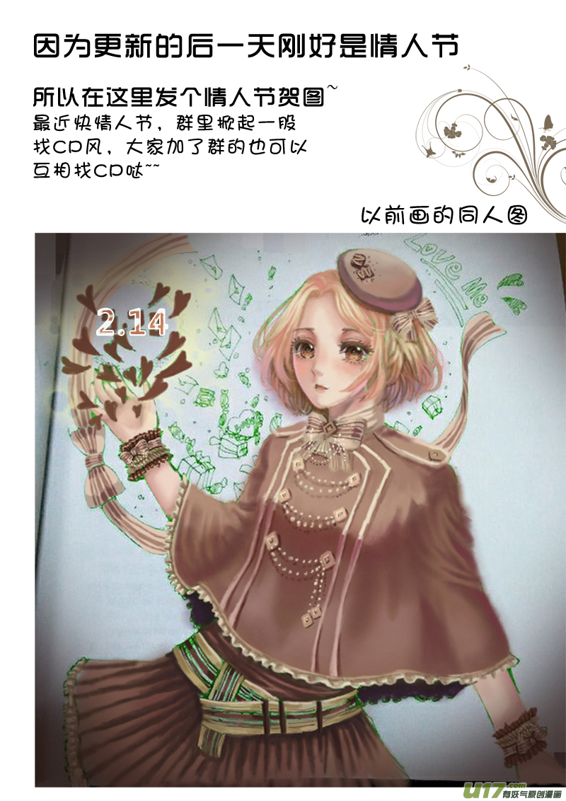 第六章（上）-第13话