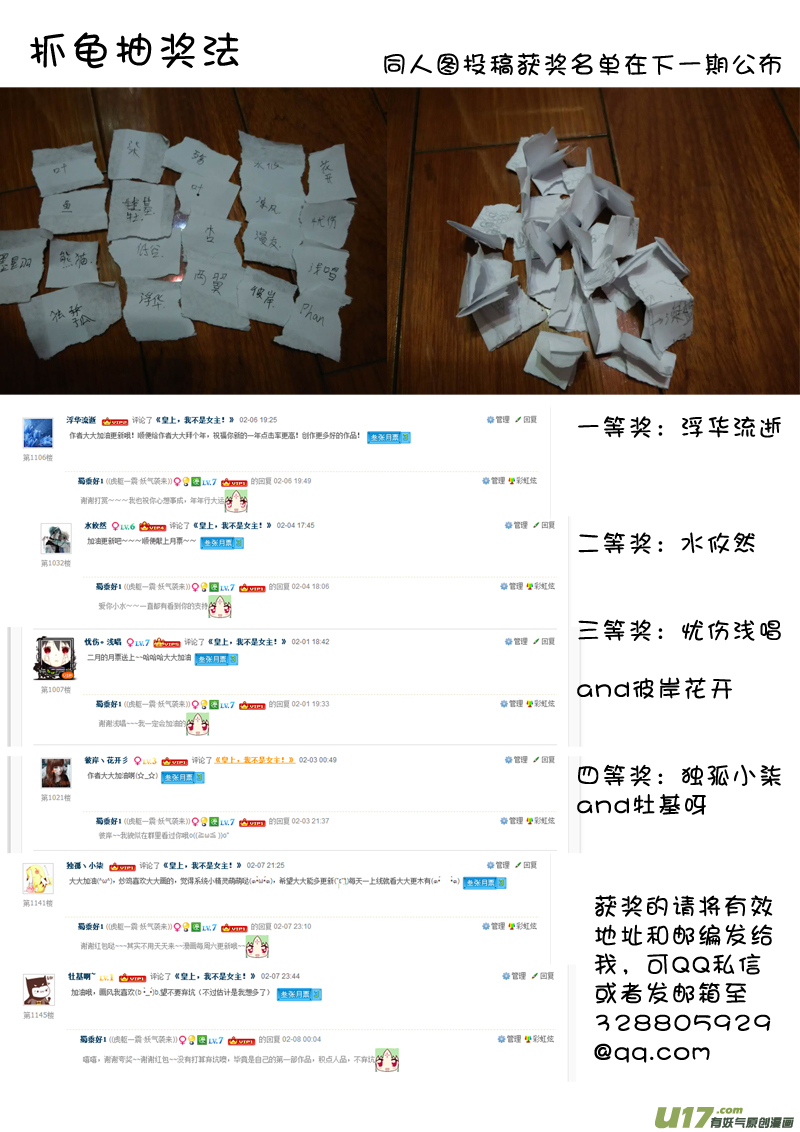 第六章（上）-第13话