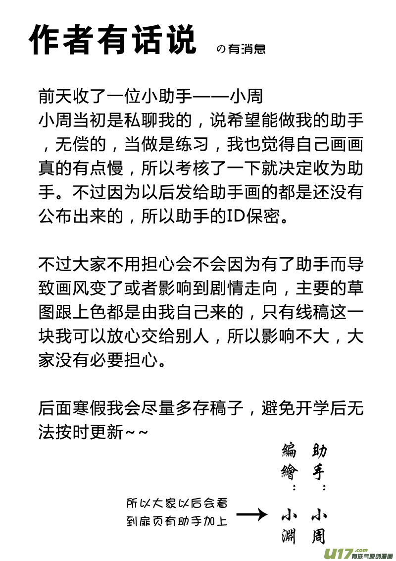 第六章（上）-第13话