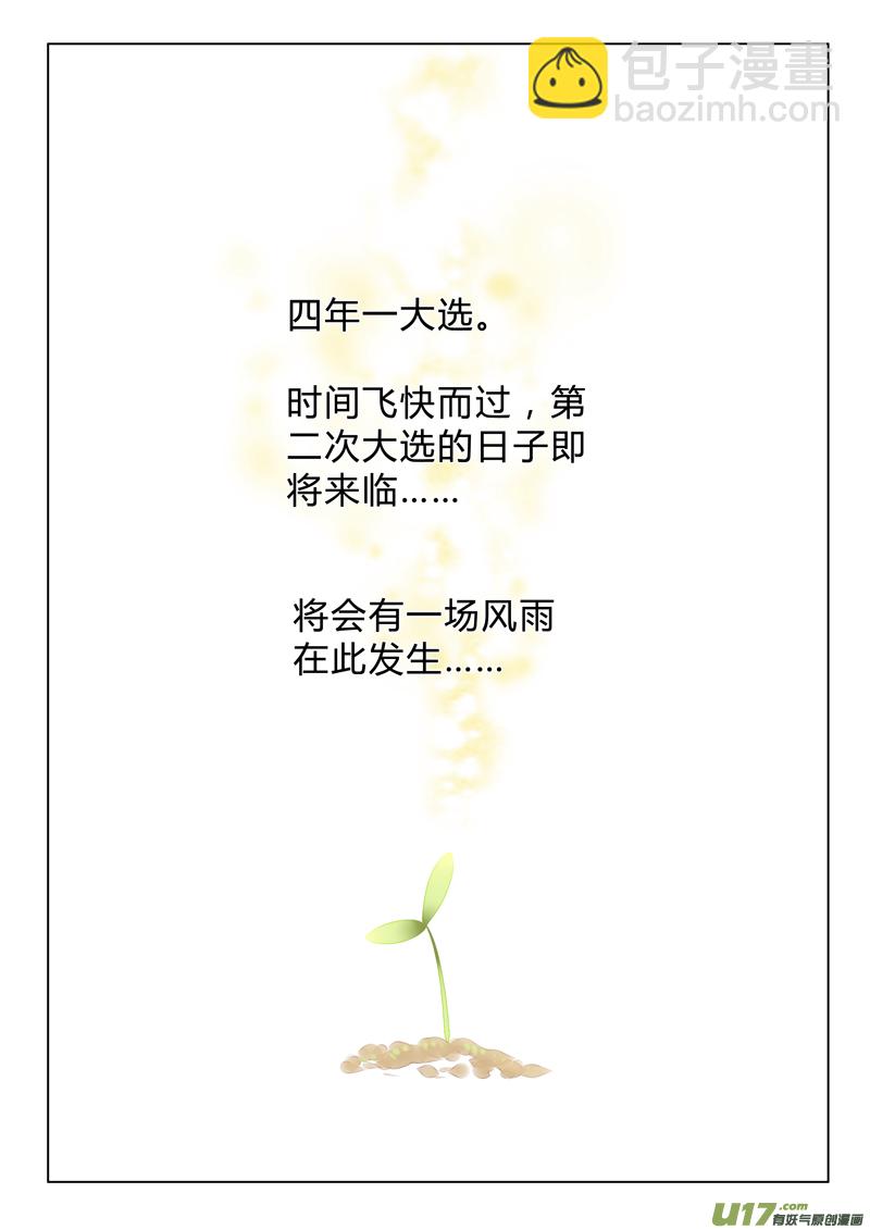 第六章（上）-第13话