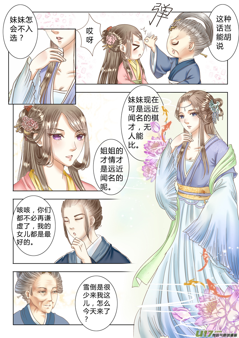 第六章（上）-第13话