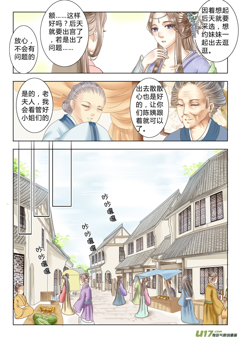 第六章（上）-第13话