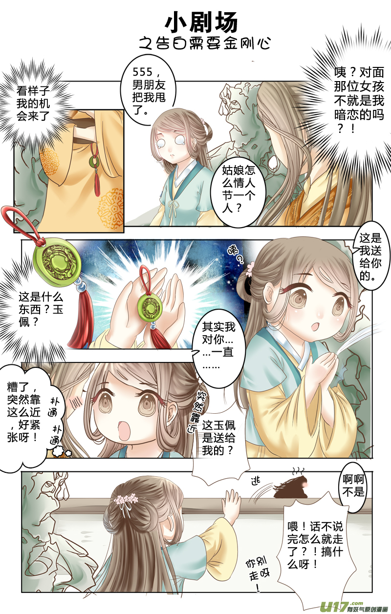 第六章（上）-第13话