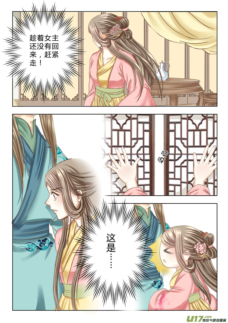 第六章（下）-第15话