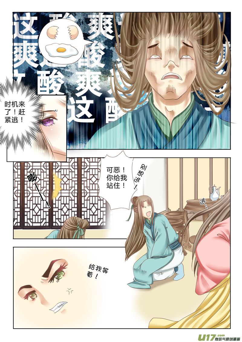 第六章（下）-第15话