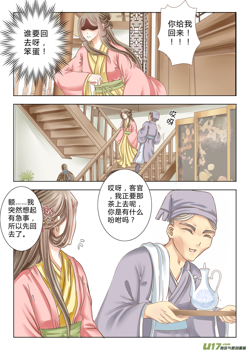 第六章（下）-第15话