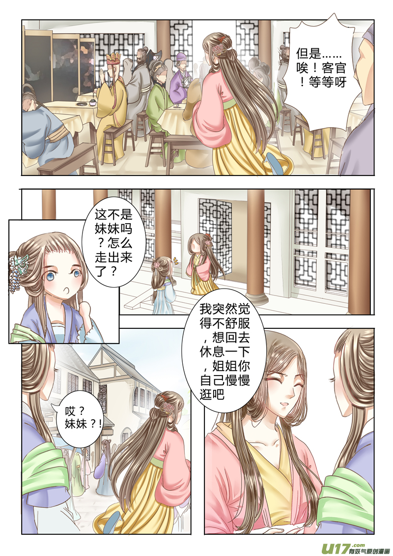 第六章（下）-第15话