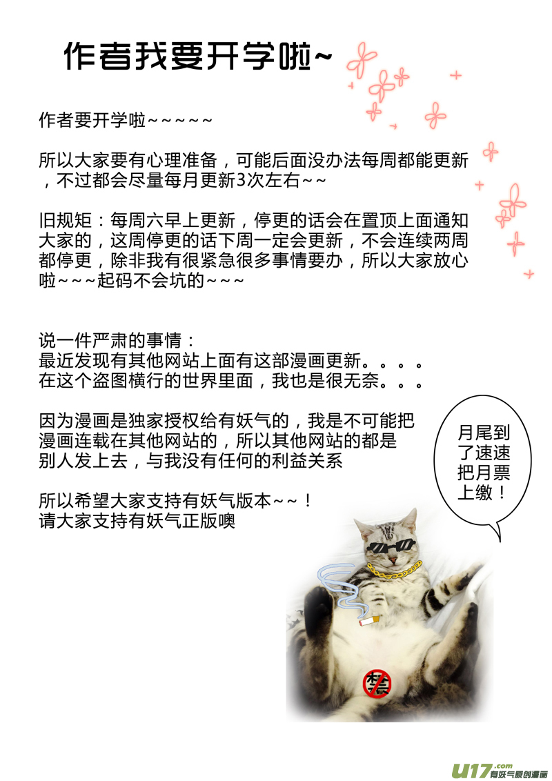 第六章（下）-第15话