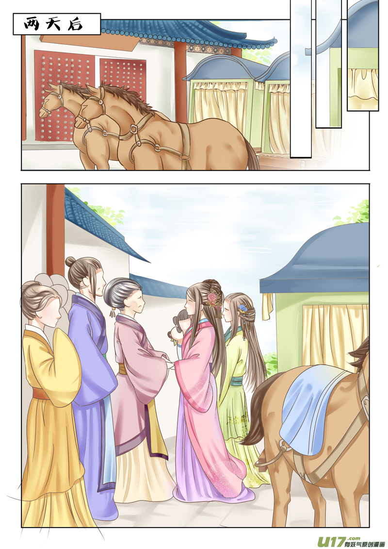 第七章（下）-第17话