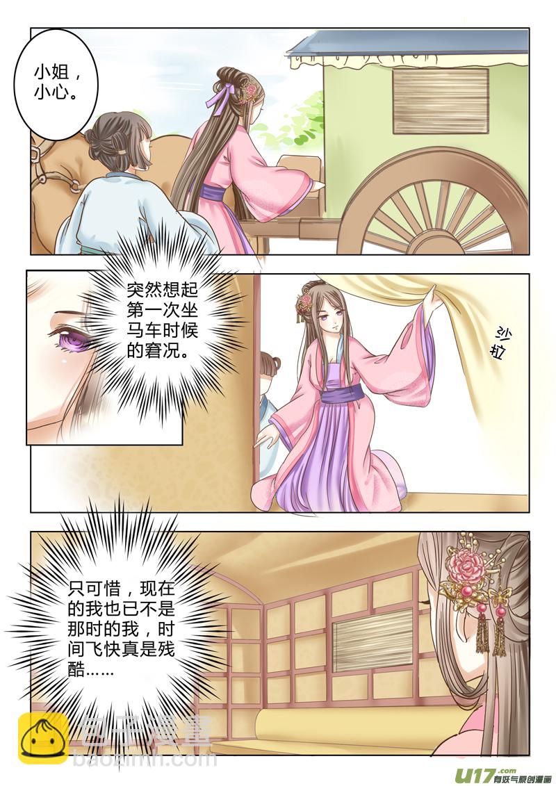 第七章（下）-第17话