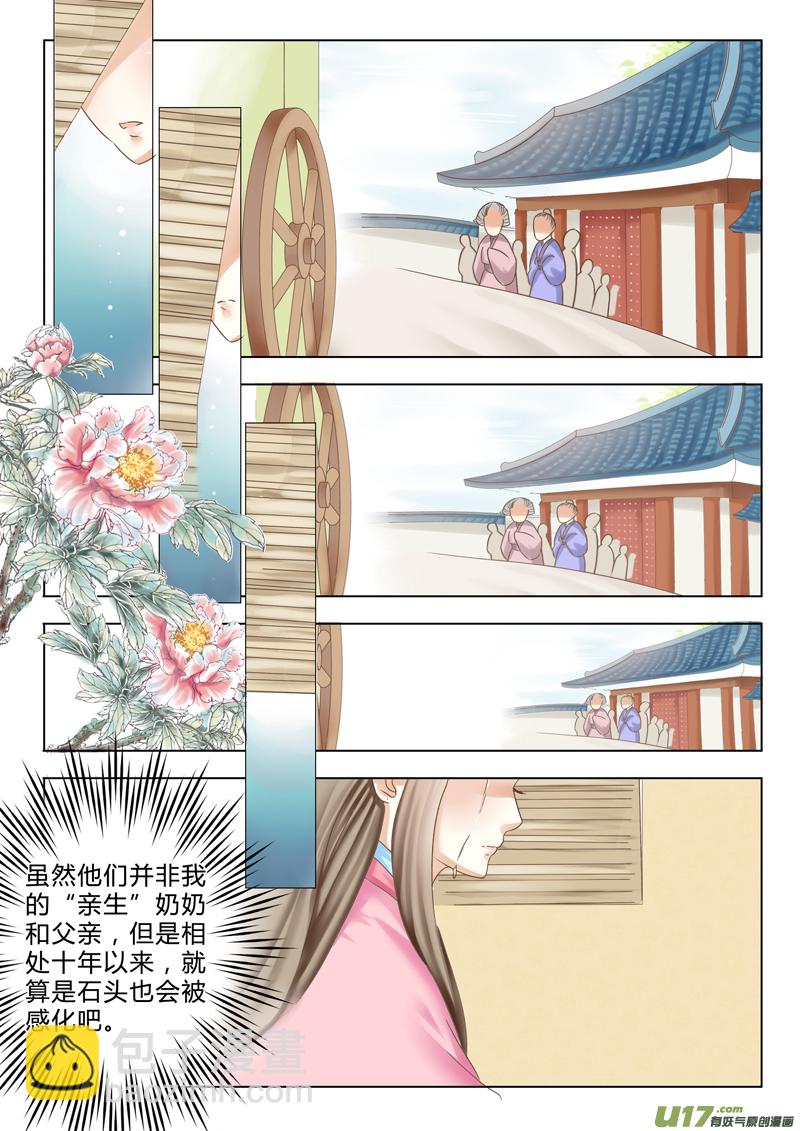 第七章（下）-第17话