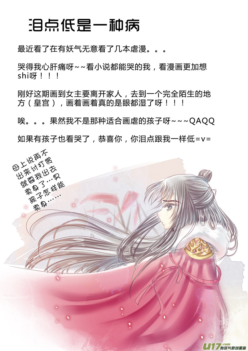 第七章（下）-第17话