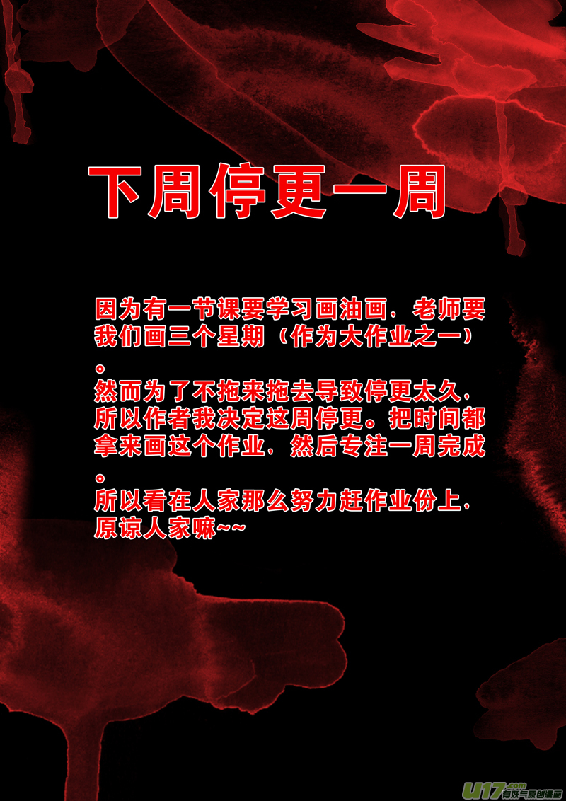 第七章（下）-第17话