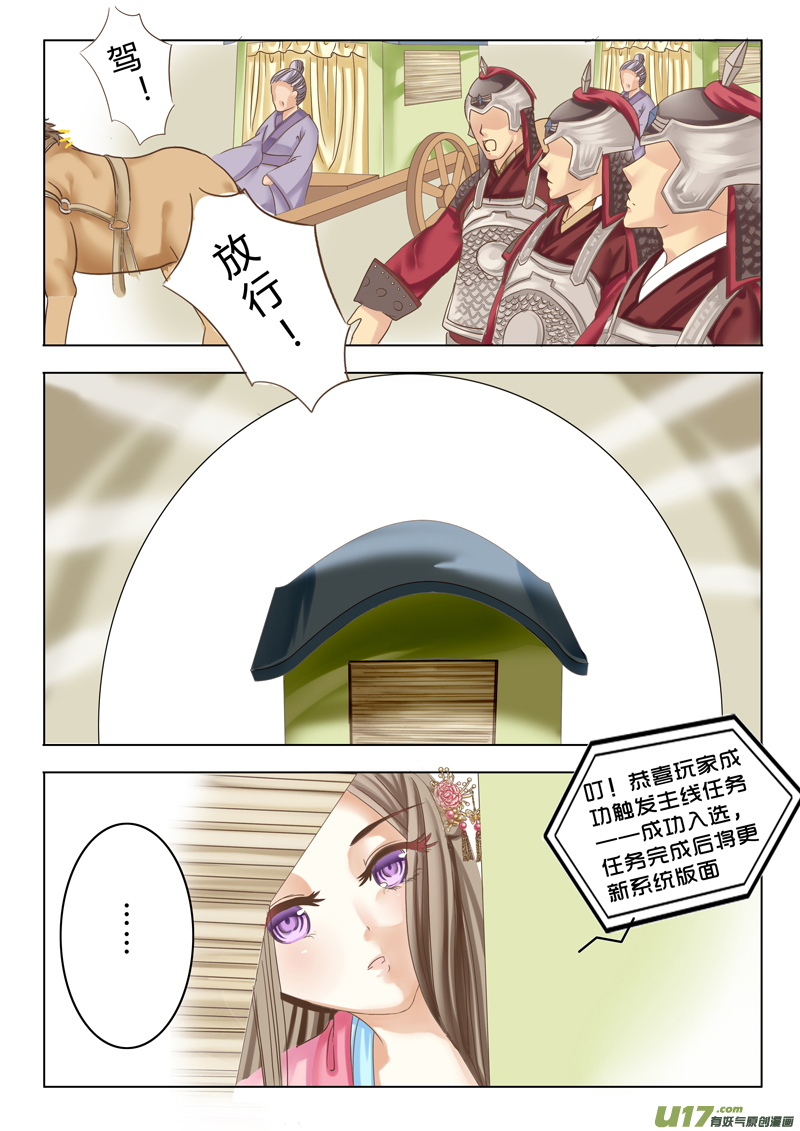 第八章（上）-第19话