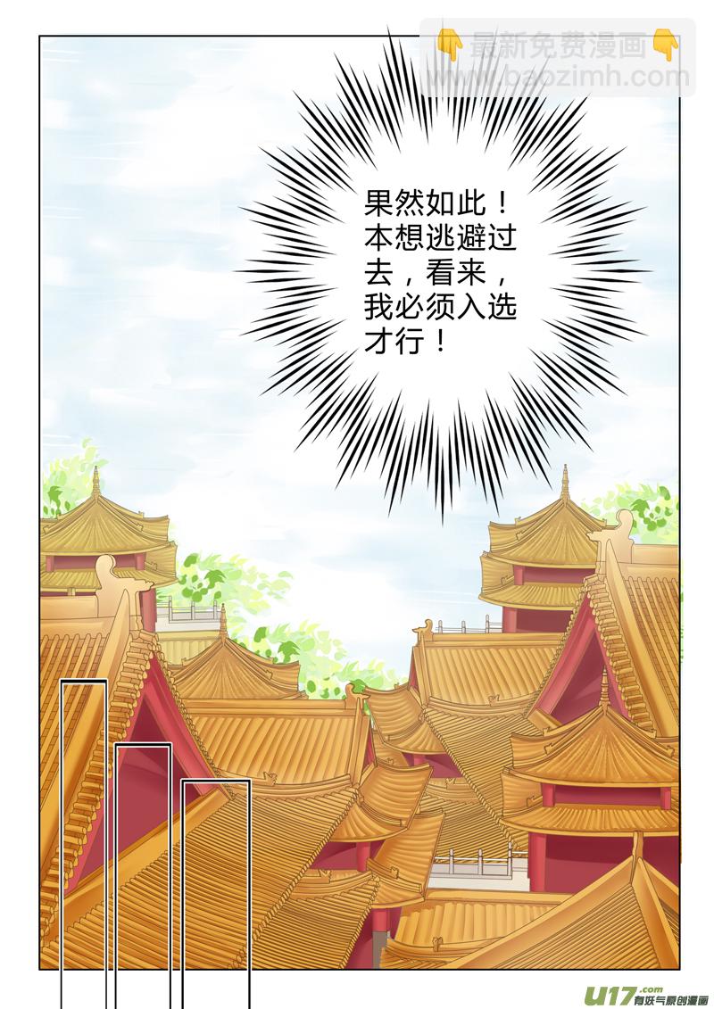 第八章（上）-第19话