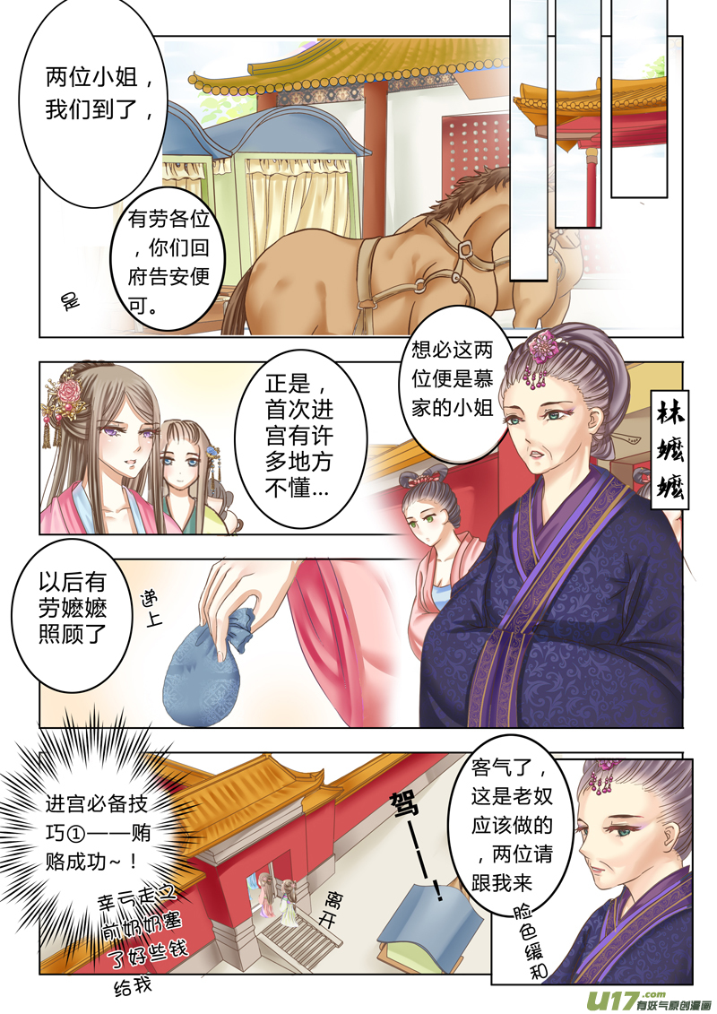 第八章（上）-第19话