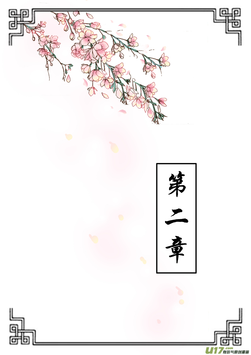 第二章（上）-第3话