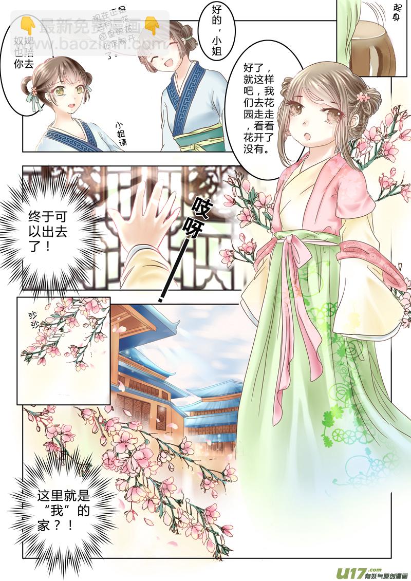 第二章（上）-第3话