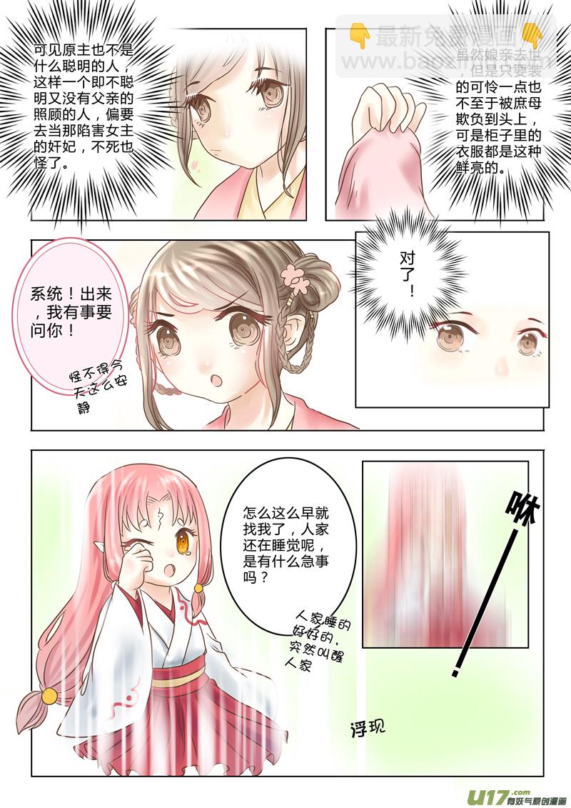 第二章（上）-第3话