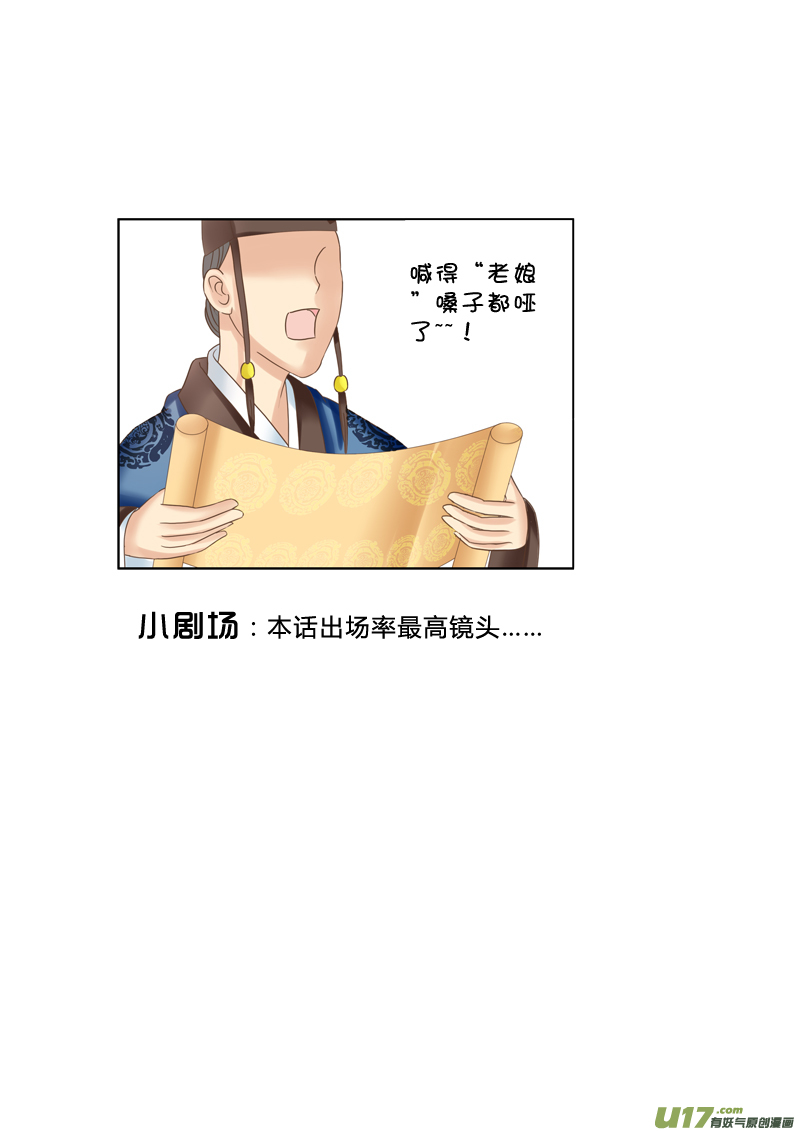 第九章（上）-第21话