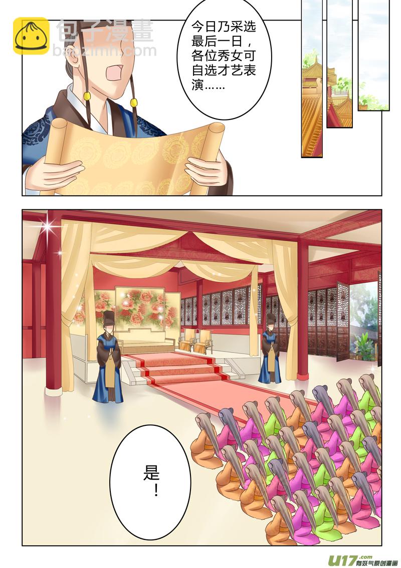 第九章（上）-第21话