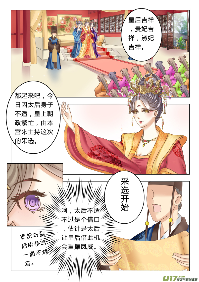 第九章（上）-第21话