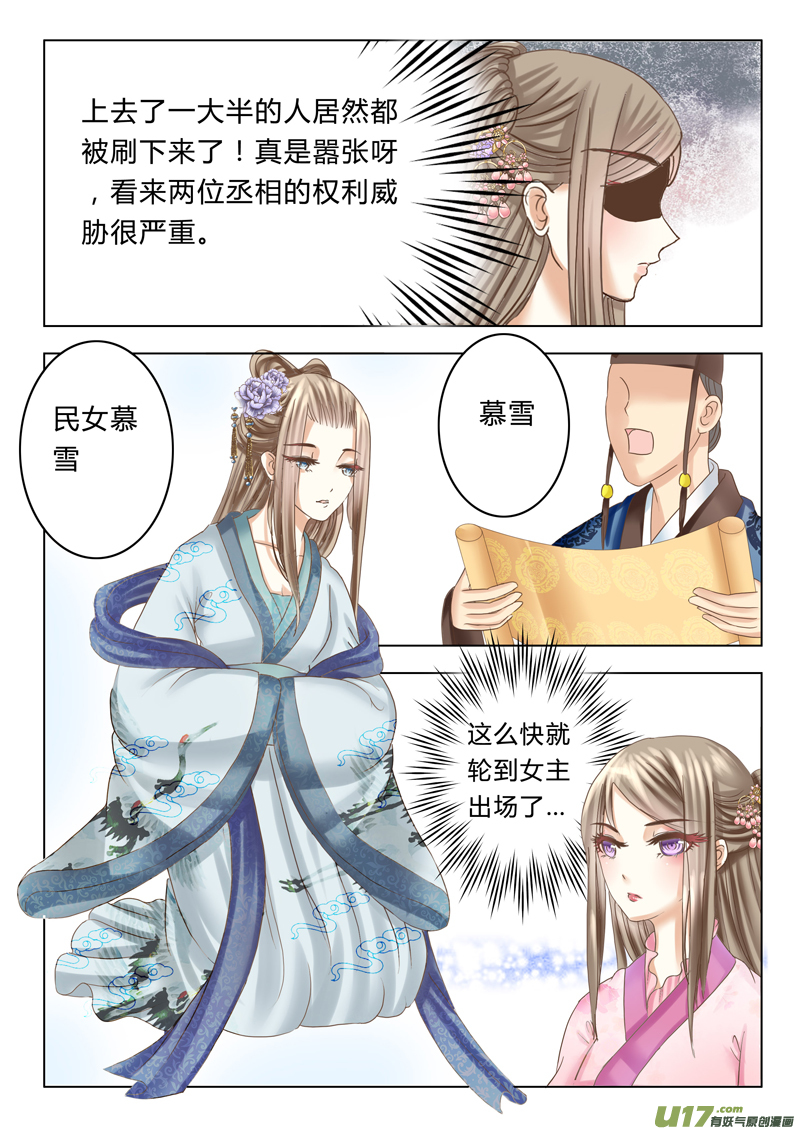 第九章（上）-第21话