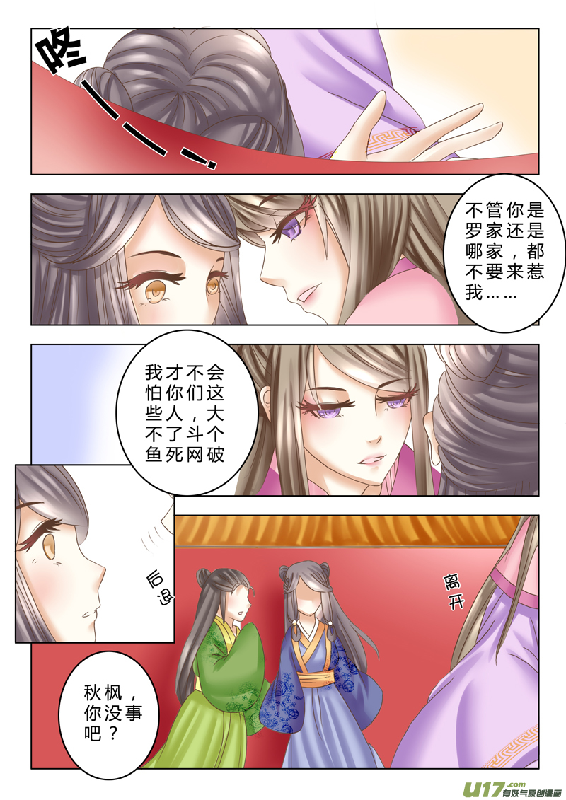 第十章（上）-第23话