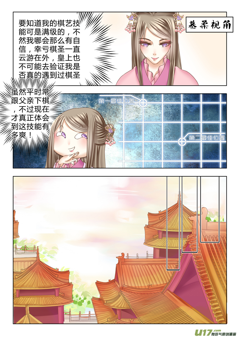 第十章（上）-第23话