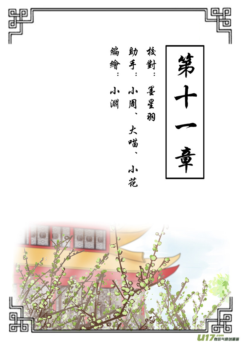 第十一章（上）-第25话