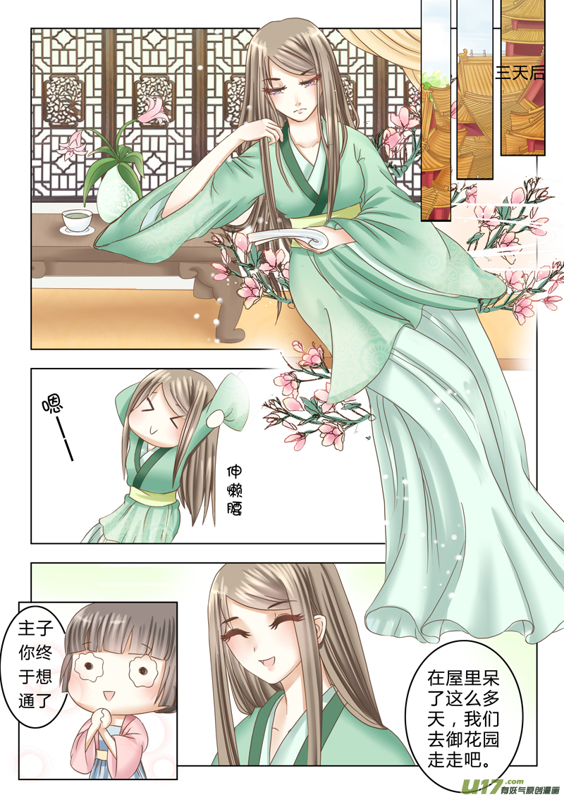 第十一章（上）-第25话