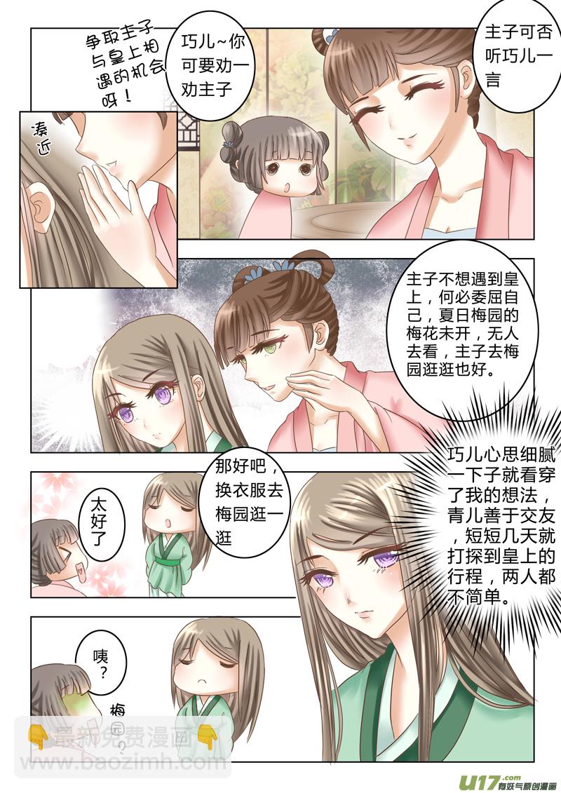 第十一章（上）-第25话